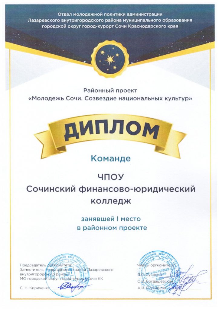 Diplom