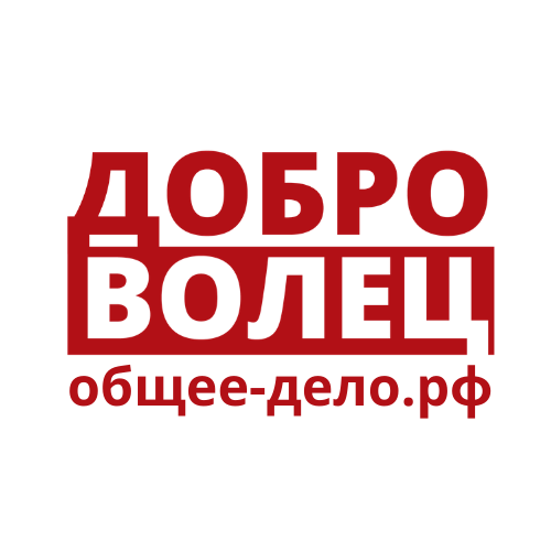 Логотип ДоброВолец