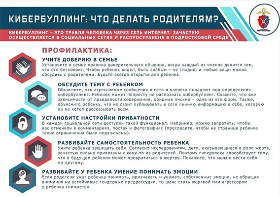 Памятка для родителей